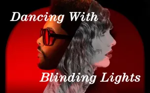 Video herunterladen: 霉霉和盆栽首次合作！献唱《Dancing With Blinding Lights》