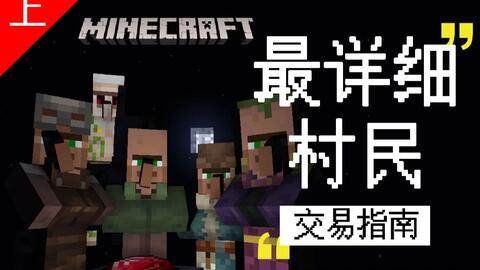 Minecraft 驯马育马选马指南 哔哩哔哩 Bilibili