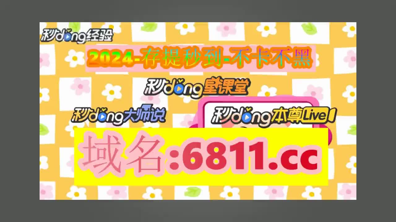 8秒秒懂!246天天彩与天空彩旧版新版