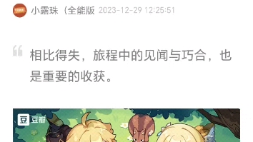 无需下载APP,网页版豆瓣直接答题拿原石哔哩哔哩bilibili游戏杂谈