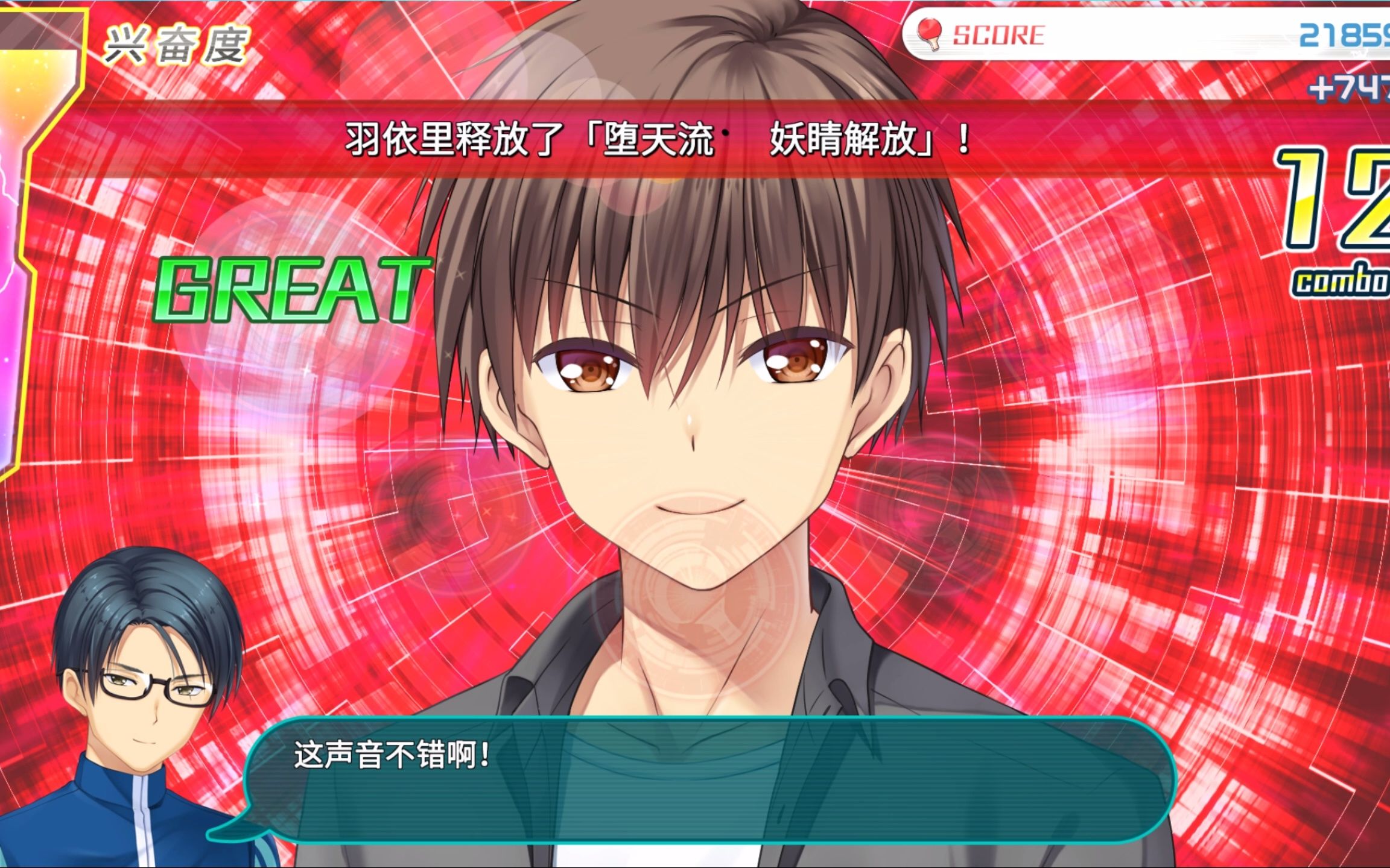 summerpockets传说中的乒乓球之王getdaze