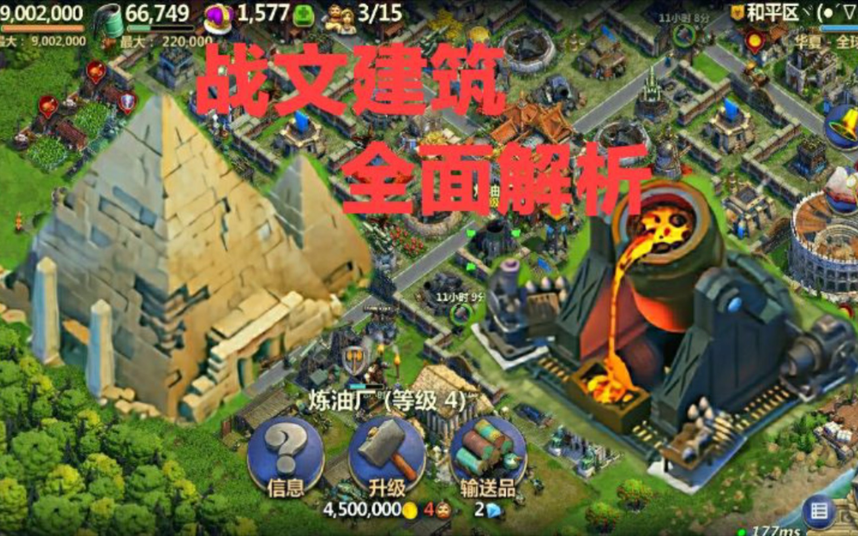 [图]【战争与文明】建筑全方位解析，玩转文明！