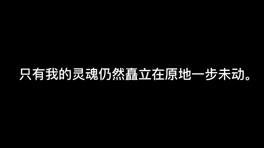 随笔《无题》哔哩哔哩bilibili