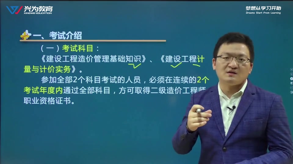 2021年二级造价工程师安装精讲祝光明全国版