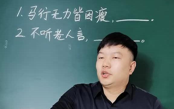 谚语搞笑哔哩哔哩bilibili