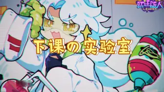 【下课の实验室第1期】火狗大招的【蹦迪】效果算是控制技能吗？暗维特可以因此回血吗？