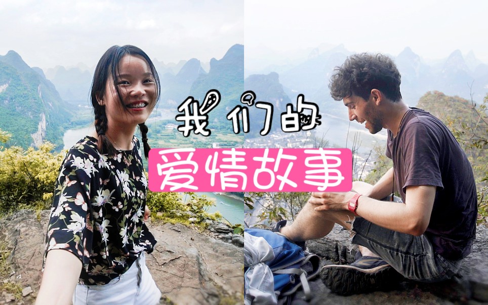 我遇上了一个宝藏男孩！爱上他，嫁给他！