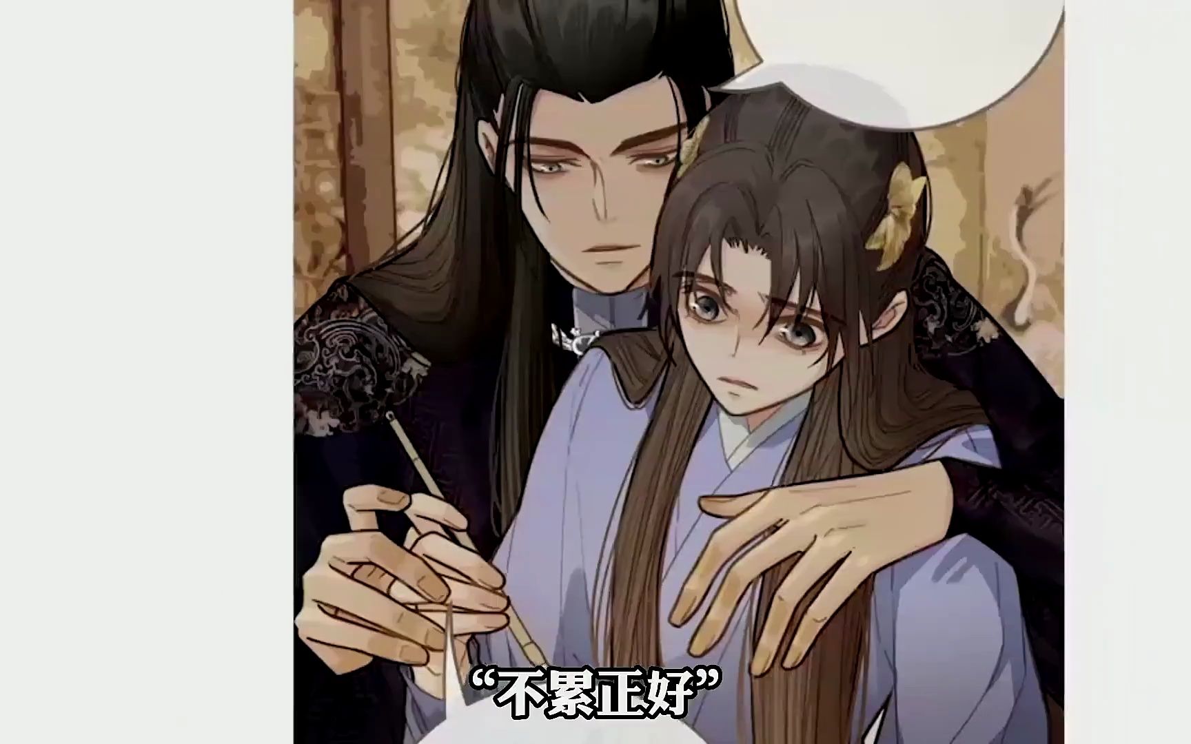 王妃威胁沈玉不许与镇北王同房,刚甜了没多久的两人心生嫌隙