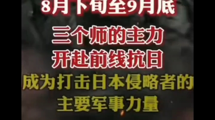 1937年8月25日,中共中央军委发布命令,中国工农红军改编为国民革命军第八路军哔哩哔哩bilibili