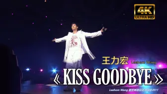 【4K修复】王力宏《Kiss Goodbye》 华语流行现场 盖世英雄演唱会 KISS GOODBYE