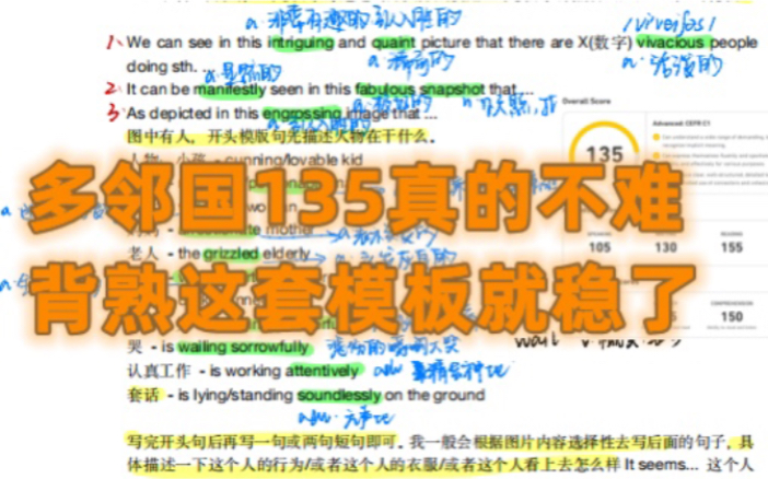 谁懂啊,背到一半去考了多邻国135,后悔没有早点找到这份模板,pdf电子版,无偿分享给大家!哔哩哔哩bilibili