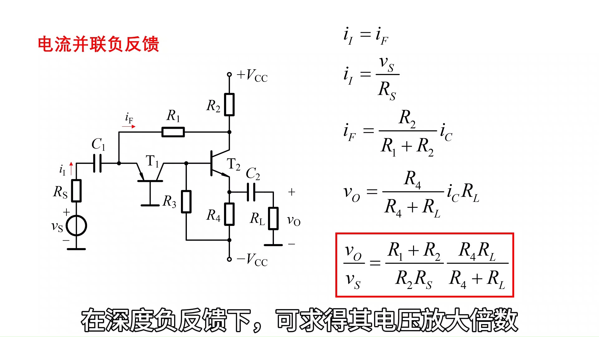 运放虚短虚断图片