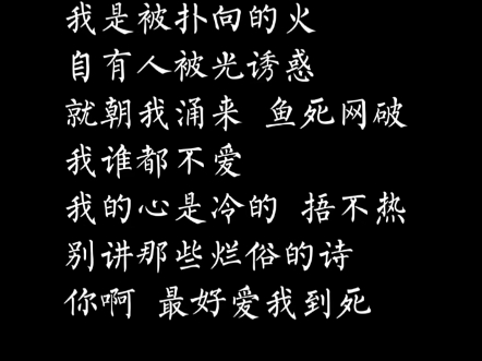 【文案配音/御姐音/电台读文】你啊,最好爱我到死哔哩哔哩bilibili