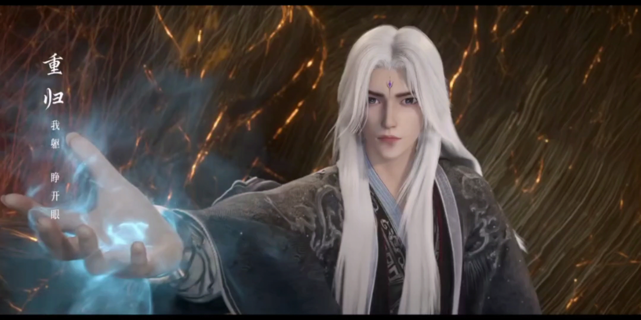 仙逆王林原皮回归,逼格十足