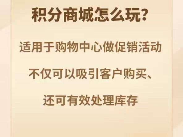 購物中心積分商城咋玩?