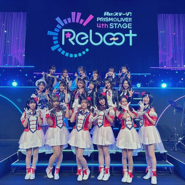 Re：ステージ！ PRISM☆LIVE！！4th STAGE～Reboot～_哔哩哔哩_bilibili