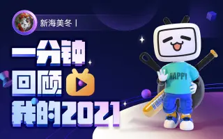 新海美冬 搜索结果 哔哩哔哩 Bilibili