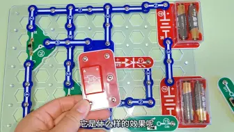 电子积木讲解：与门、或门、非门的逻辑