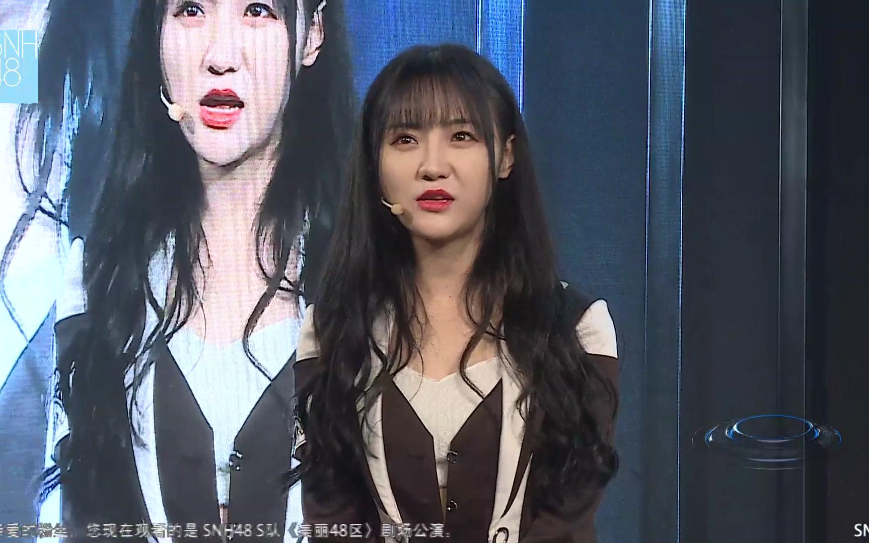 莫寒snh48180921美丽48区公演莫寒cut