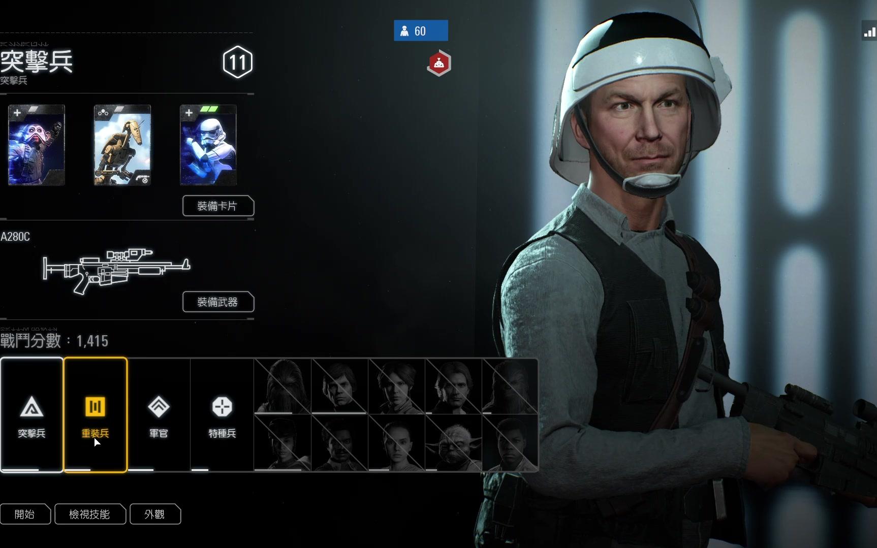 【nobushi】星战前线2 反抗军联盟大闹死星 实况第二_哔哩哔哩_bili