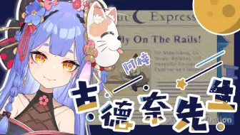 [阿梓] 古德奈先生（一首歌把你带回童年）