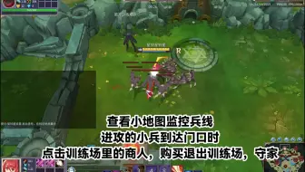 【版本过时 看最新视频】【300英雄】点点保卫战领奖励，初级通关（前两个翻车点与基础常识）