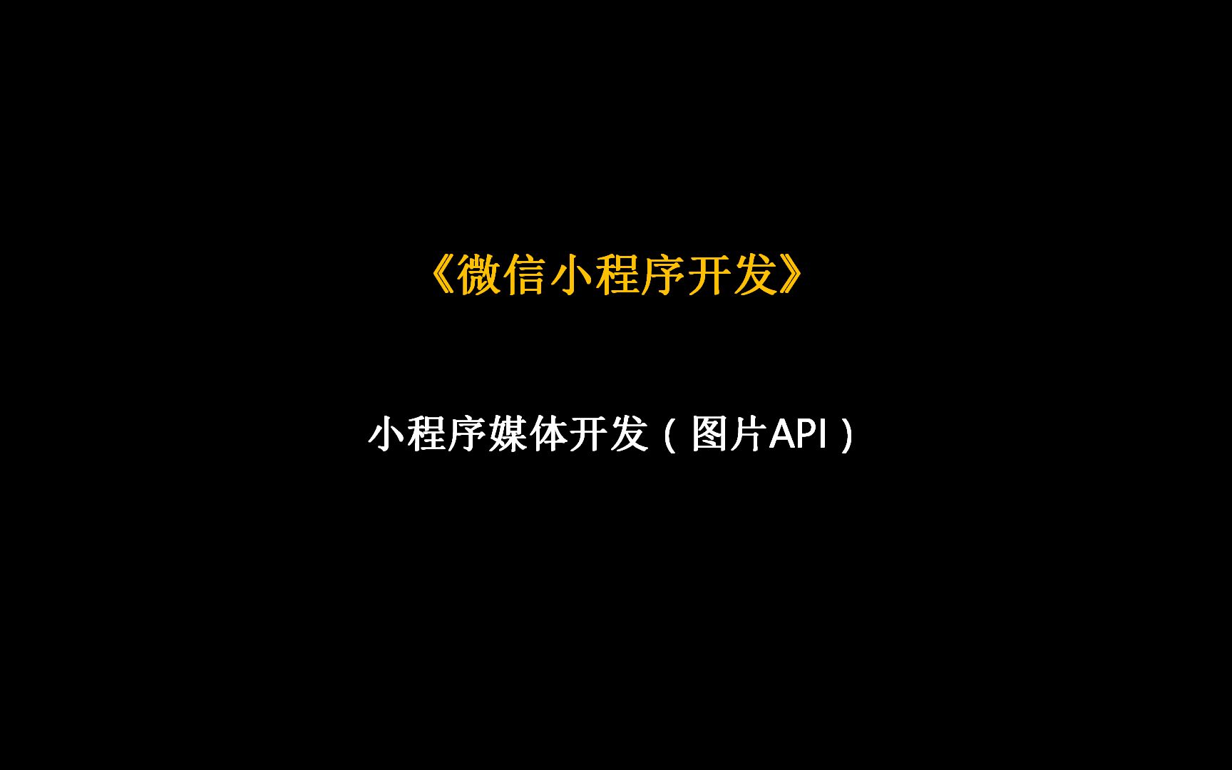 37媒体API图片API哔哩哔哩bilibili