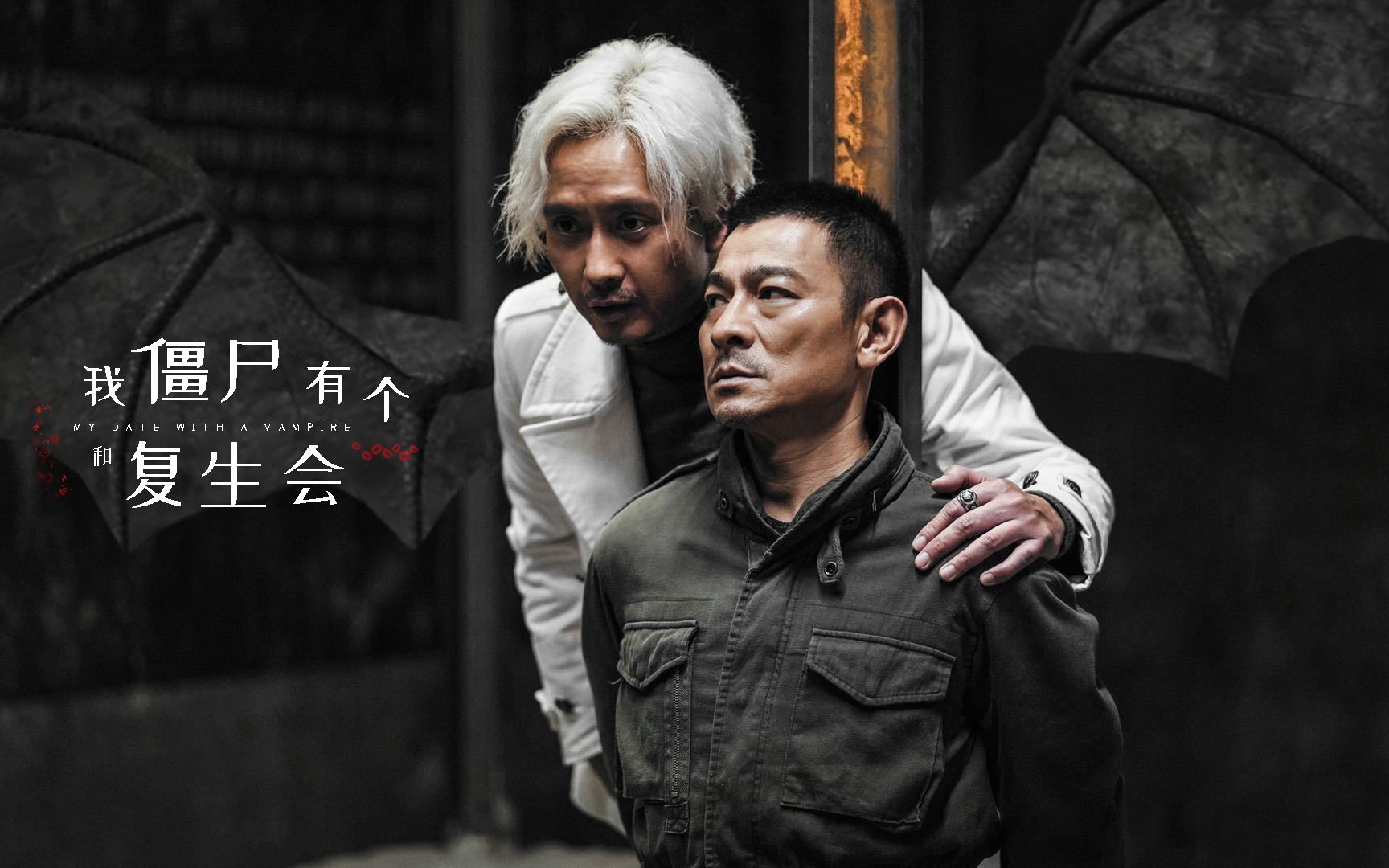 拆弹专家2【马世军×潘乘风】mv我和僵尸有个复生会_哔哩哔哩_bili