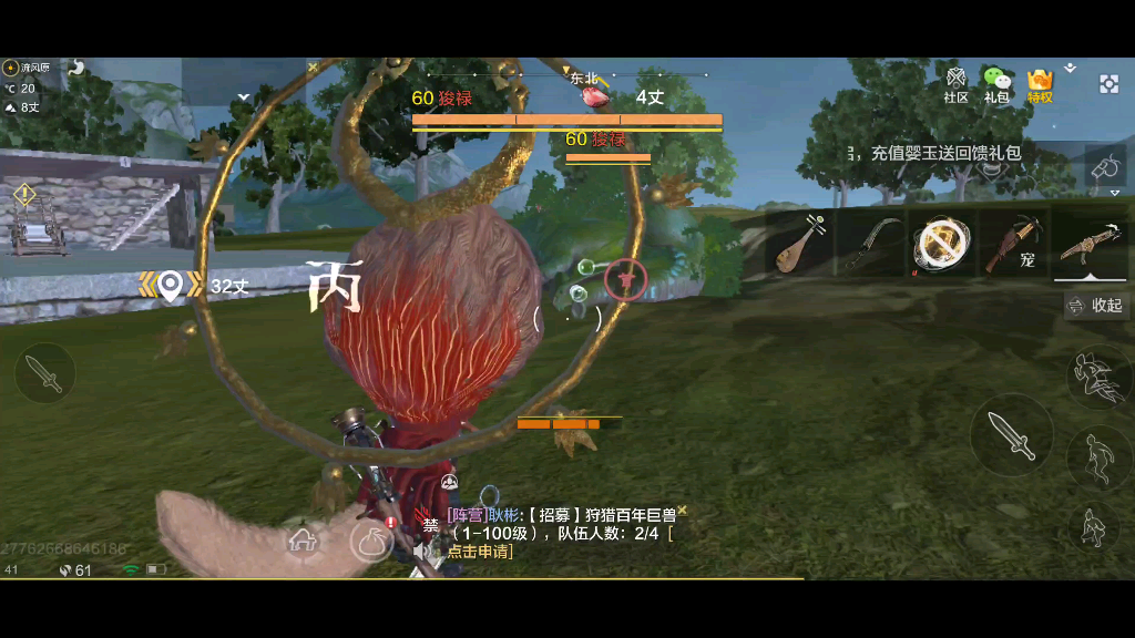 妄想山海寻找bug第一期捕捉器不消耗耐久和南山60大象点