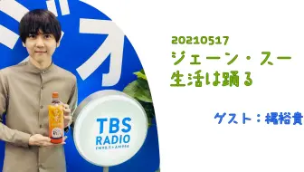 梶裕貴 声のひとさじ第13回 哔哩哔哩 Bilibili
