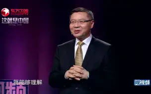 Télécharger la video: 【维为道来】特朗普当初的这篇就职演讲，打了多少美粉公知的脸？