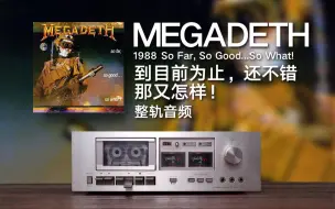 下载视频: Megadeth - So Far, So Good...So What 到目前为止还不错...那又怎样 1988 重金属 激流金属 Thrash Metal