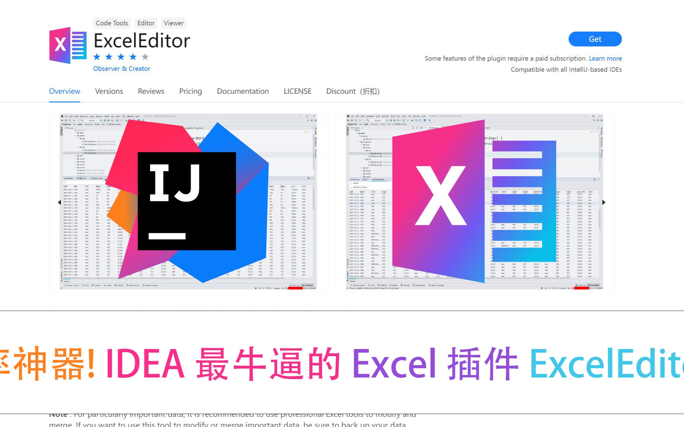 效率神器! IDEA 最牛逼的 Excel 插件 ExcelEditor,支持数据过滤,文件合并,文件对比等功能!此插件是ExcelReader的增强版.哔哩哔哩bilibili