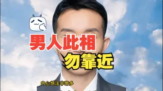 Tải video: 男人此相，勿靠近