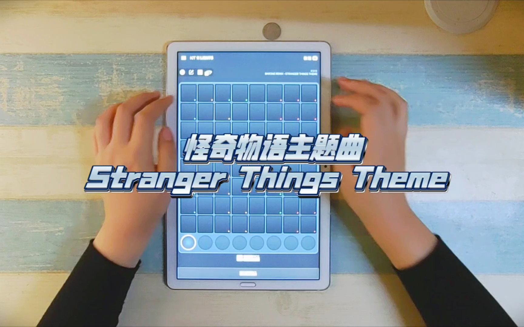 【SPLights】怪奇物语主题曲Remix《Stranger Things Theme》哔哩哔哩bilibili