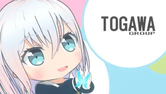 TOGAWA GROUP♪ 蝴蝶版