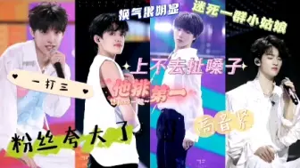 Télécharger la video: 【TF家族reaction】带音乐学路人朋友浅评禹极苏邓声乐纯唱