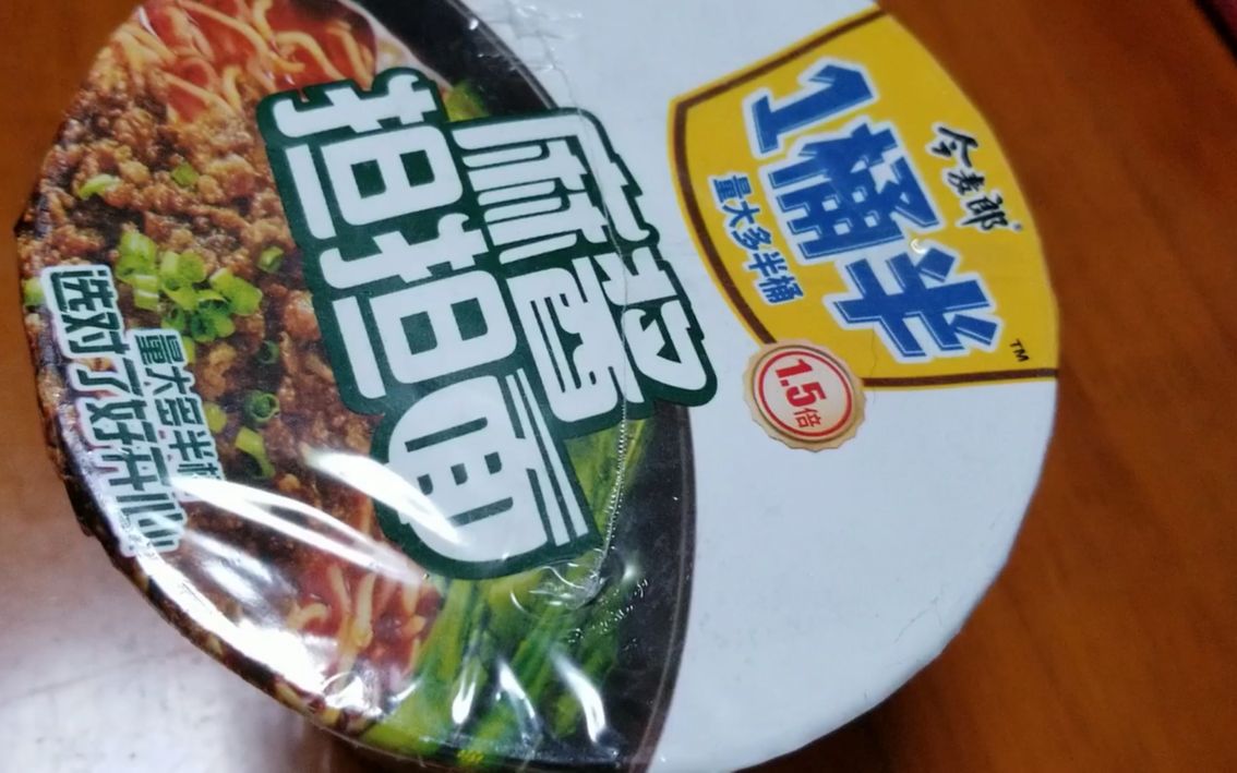 吃的仓促佛系面条一桶半今麦郎麻酱担担面