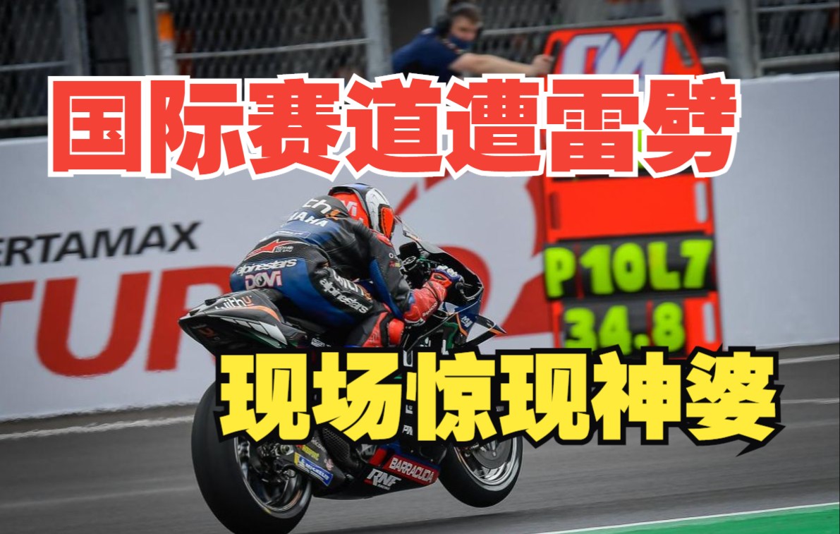 2022MotoGP 印尼站 赛事简报哔哩哔哩bilibili