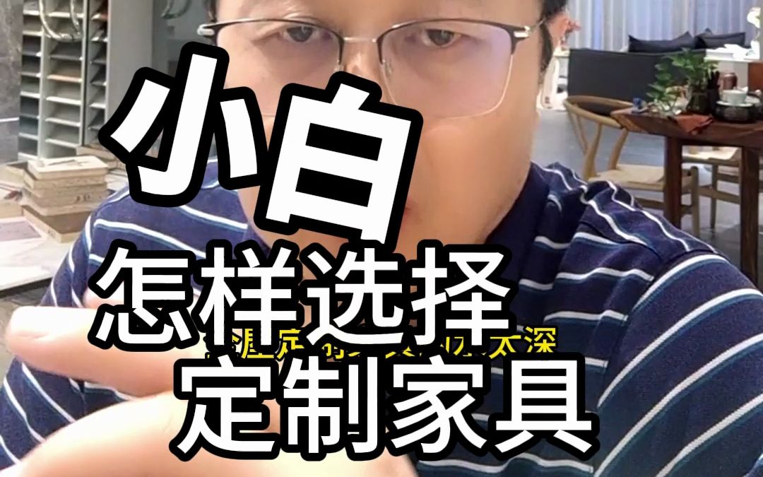 广州全屋定制家具小白怎么选环保板材