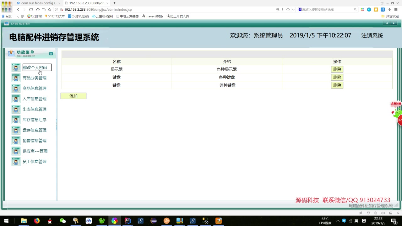 进销存管理系统(javabean、servlet、jsp)哔哩哔哩bilibili