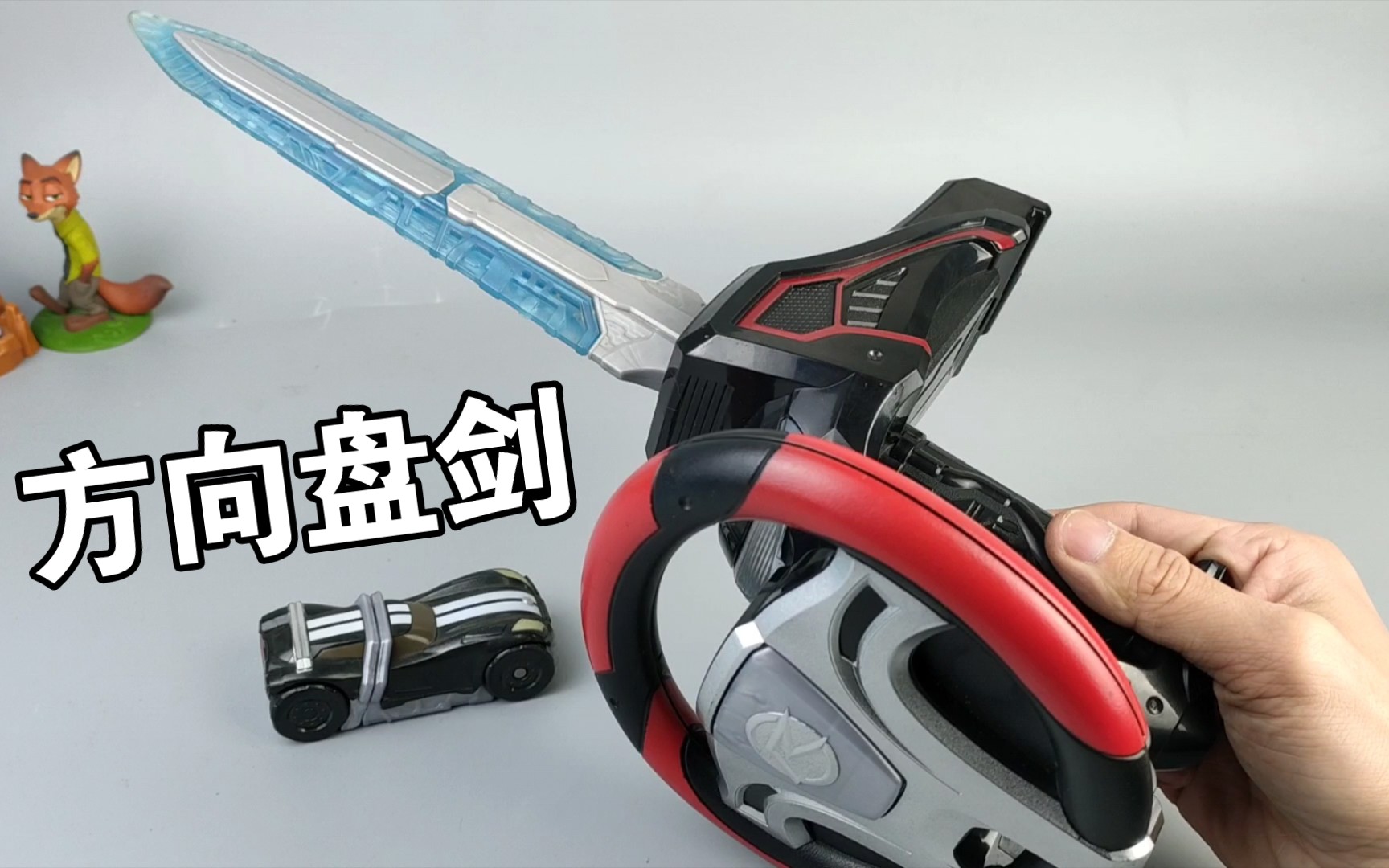 玩法不多我第一个dx假面骑士武器玩具假面骑士drive方向盘剑