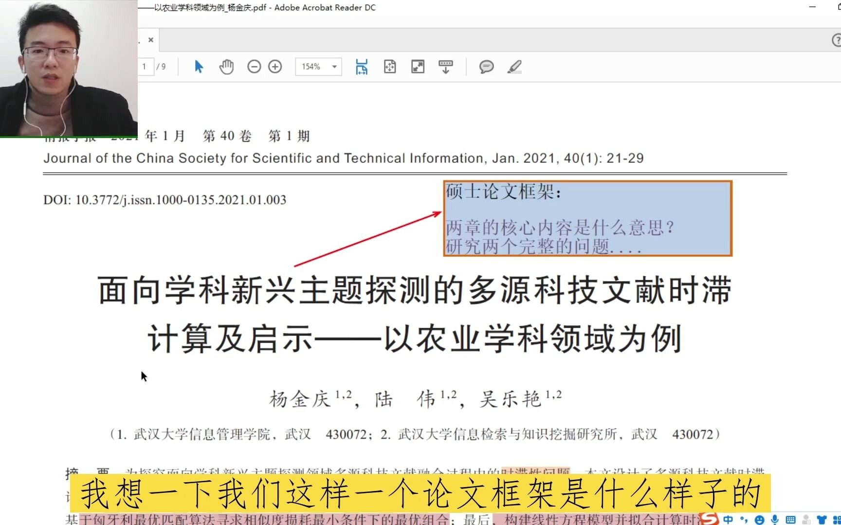 [图]【导师帮你开题】定好题目和框架你们去写吧