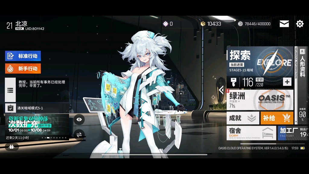 云图计划出号,8.5k高战秋,主线暗域已过,欢迎带价