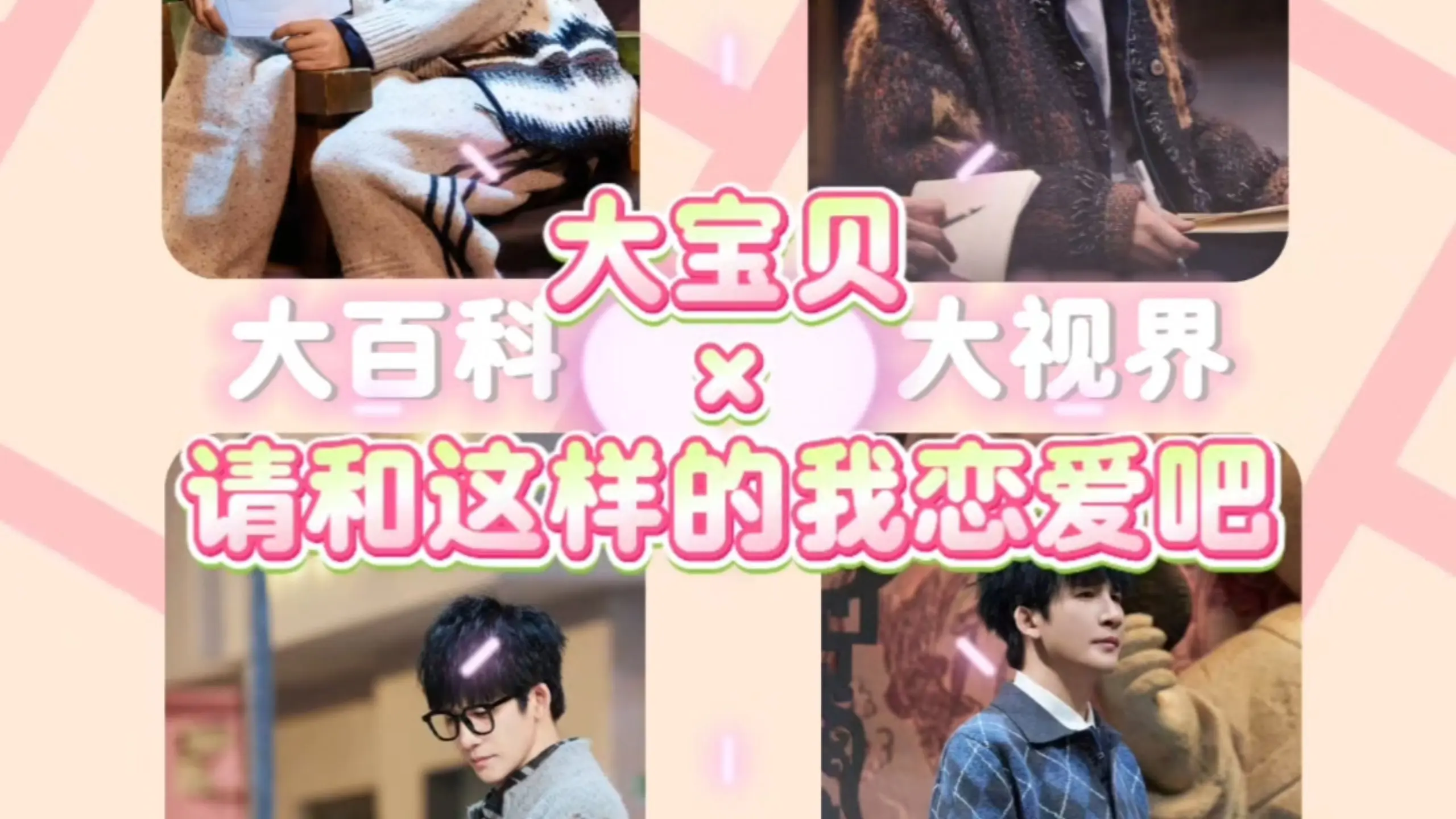 【大张伟】请和这样毛茸茸的我恋爱吧!_哔哩哔哩_bilibili