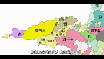 “二王并立”开启春秋战国五百年乱世！