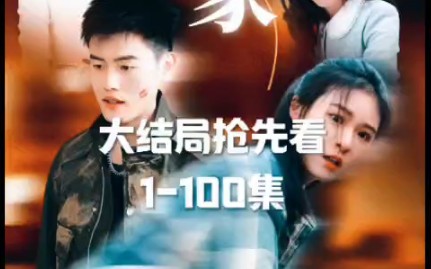 等你回家 【高清全集】