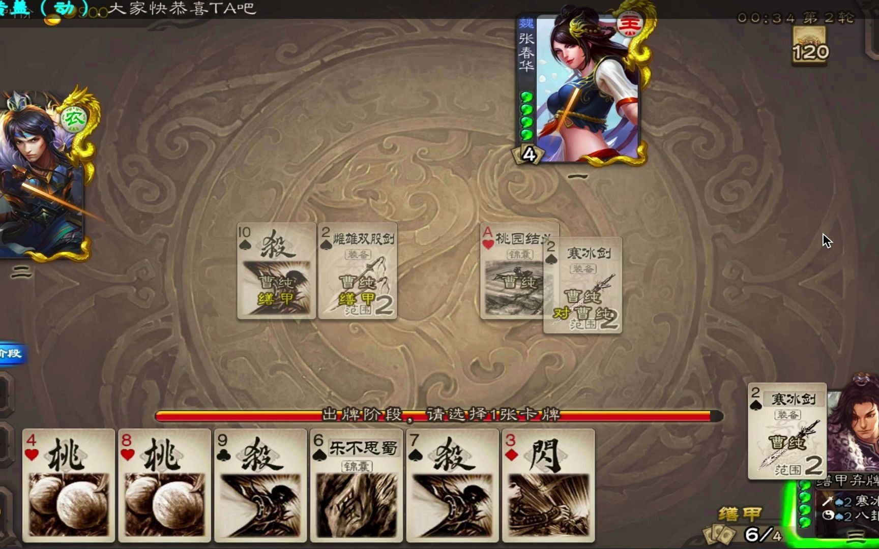 曹纯曹昂打张春华(养猪一波高官阶的春华局常态)【三国杀】