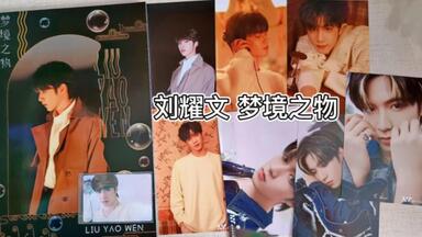 时代少年团 梦境之物 团体款 pb 高速配送 🇲🇾🇨🇳中国明星周边代购🇸🇬 #时代少年团 | 主代购18