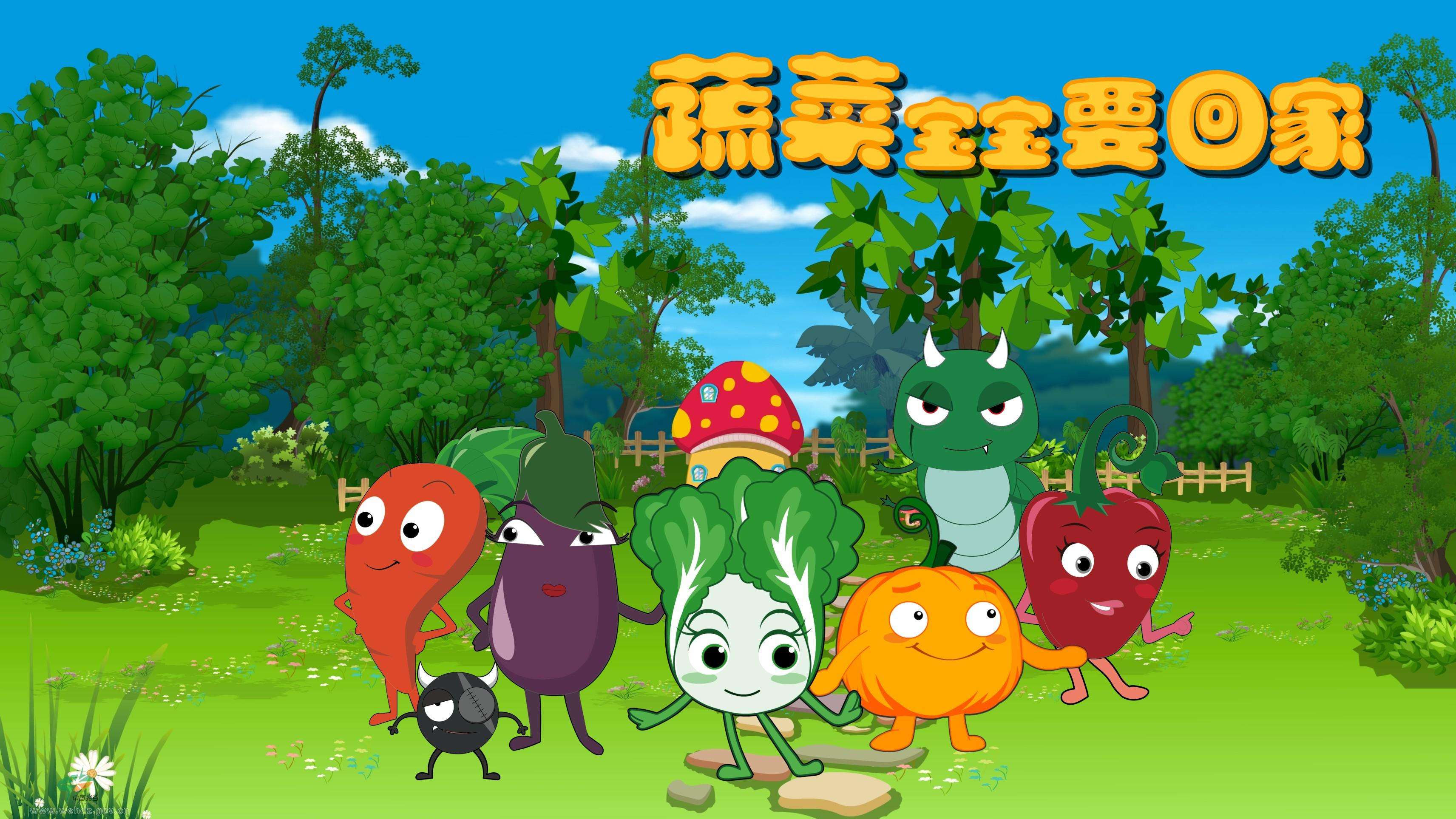 浪费我青春的动画(第一期)之蔬菜不寂寞